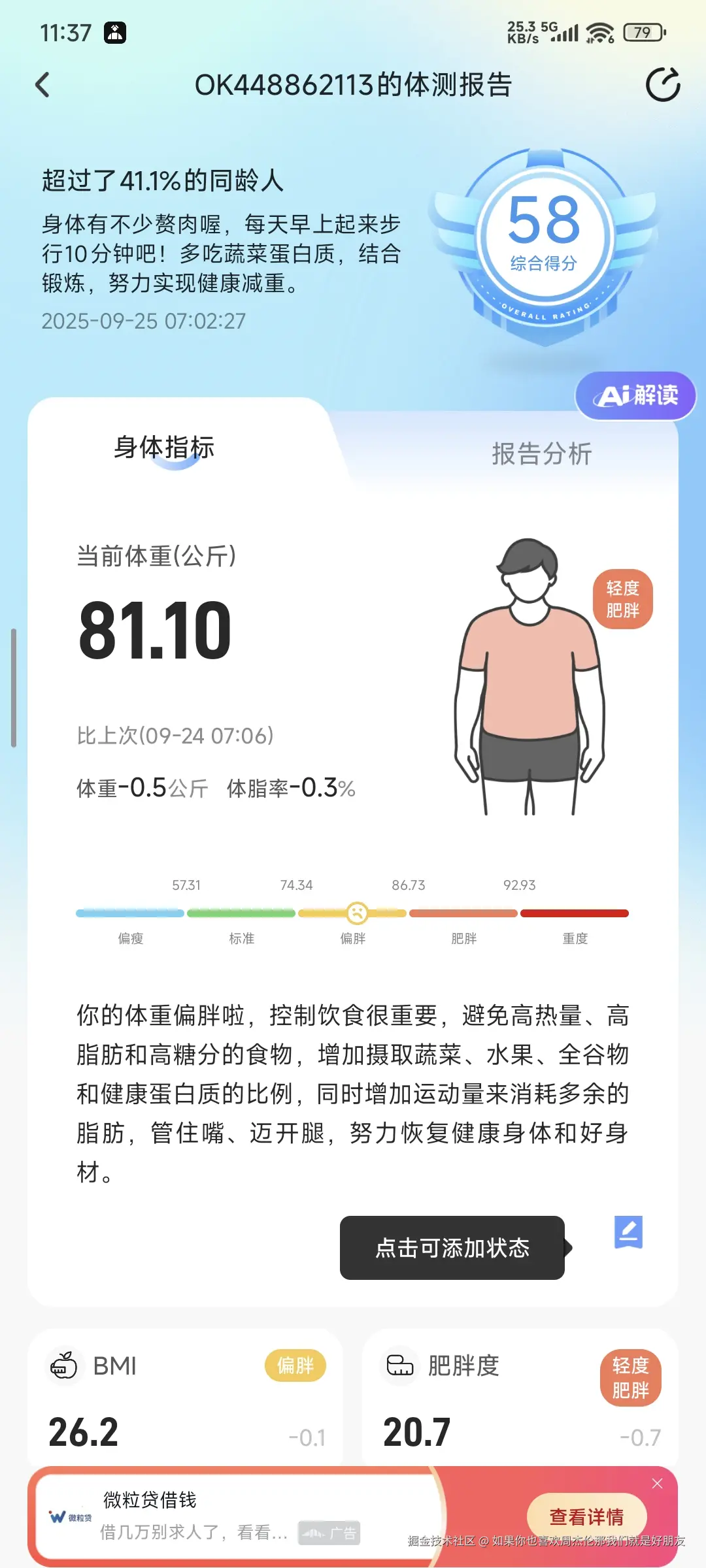 如果你也喜欢周杰伦那我们就是好朋友于2025-09-25 11:39发布的图片