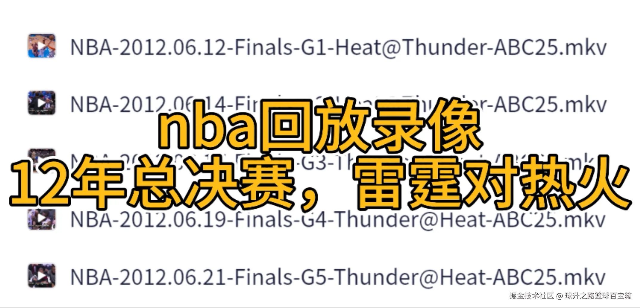 球升之路篮球百宝箱于2025-10-01 13:38发布的图片