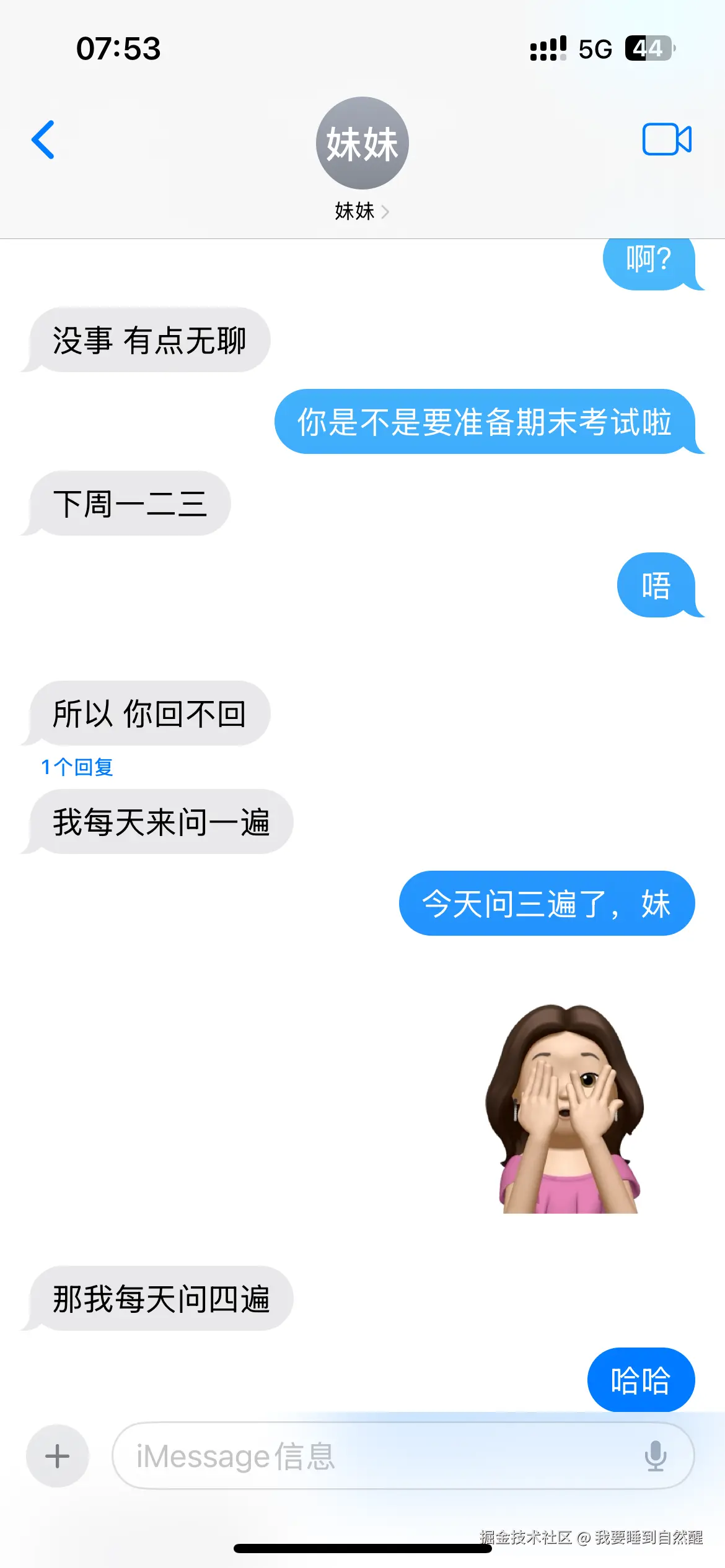 我要睡到自然醒于2025-01-08 23:58发布的图片