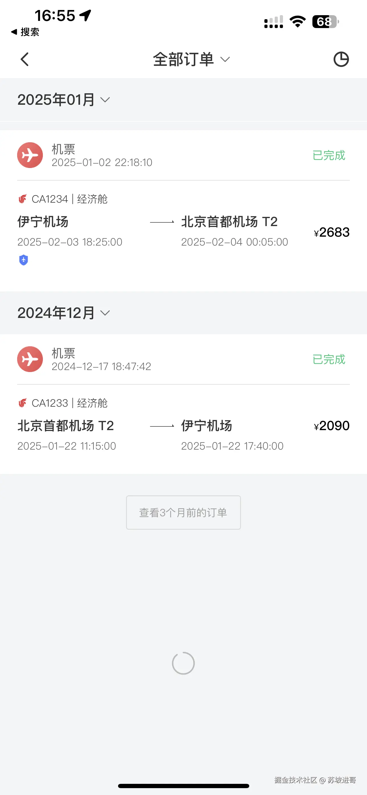苏坡进哥于2025-01-15 09:29发布的图片