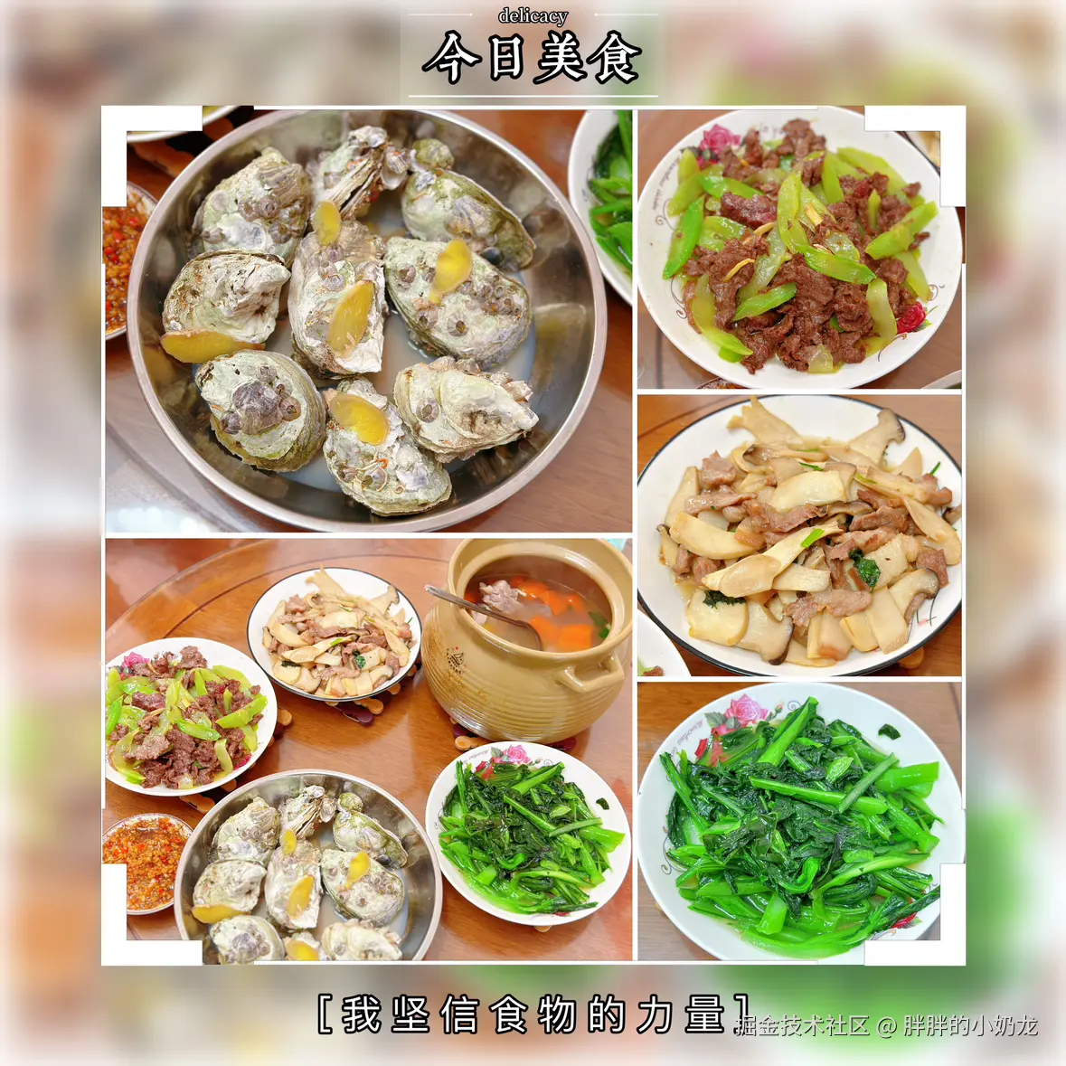 胖胖的小奶龙于2024-12-03 23:57发布的图片