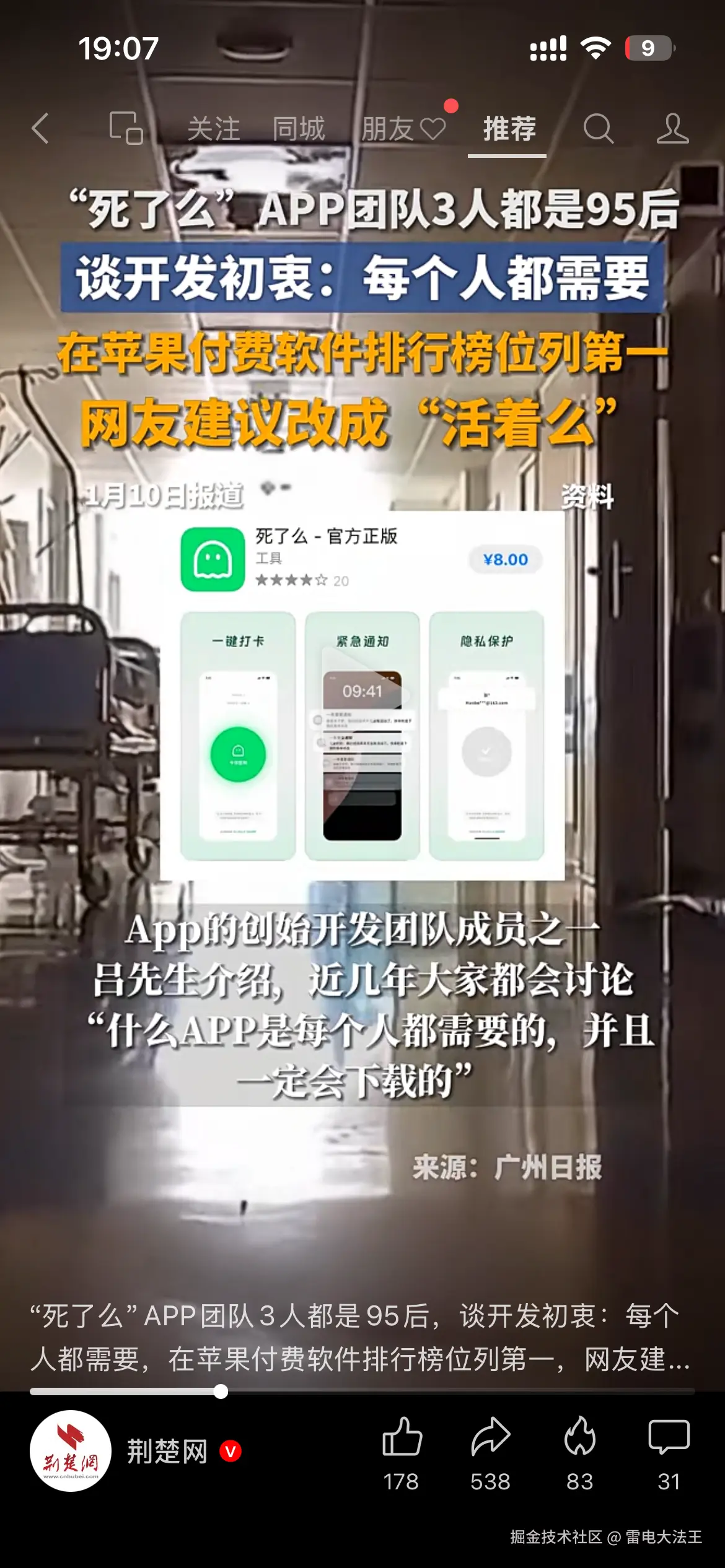 雷电大法王于2026-01-10 19:12发布的图片