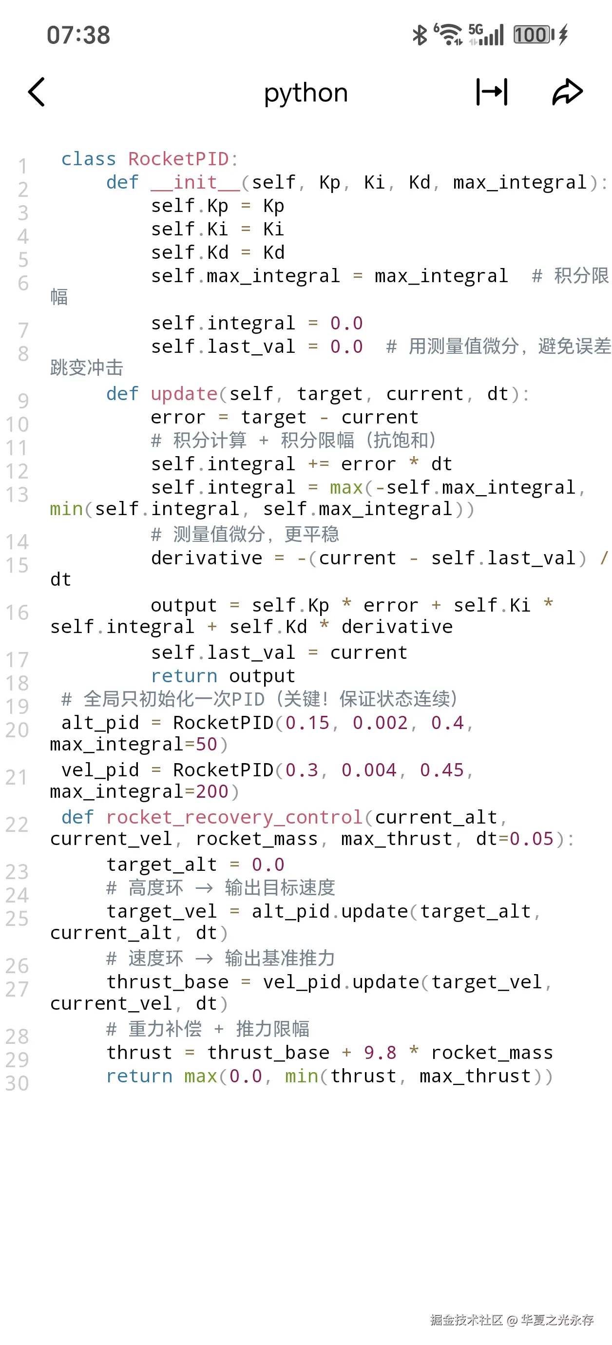 华夏之光永存于2026-03-27 07:45发布的图片