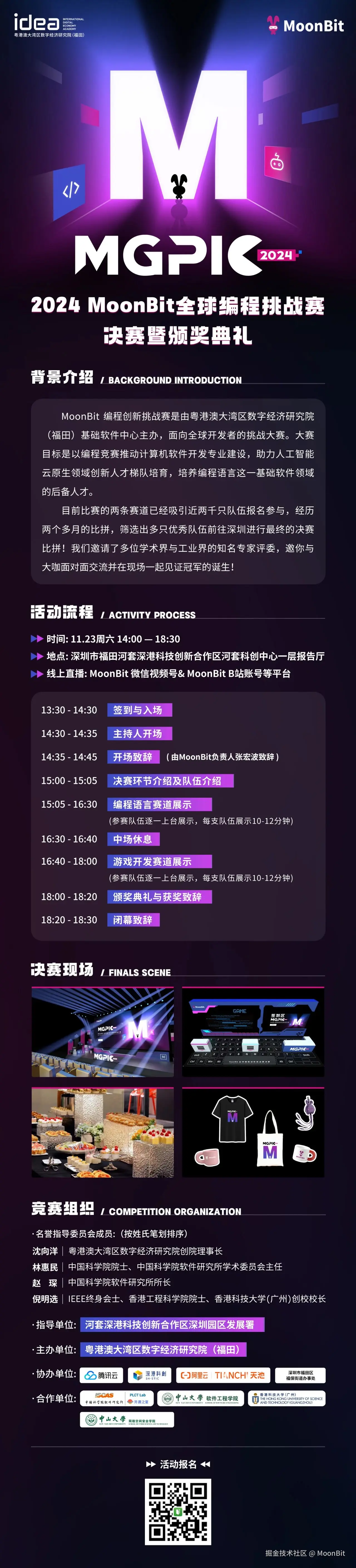 MoonBit于2024-11-12 11:32发布的图片