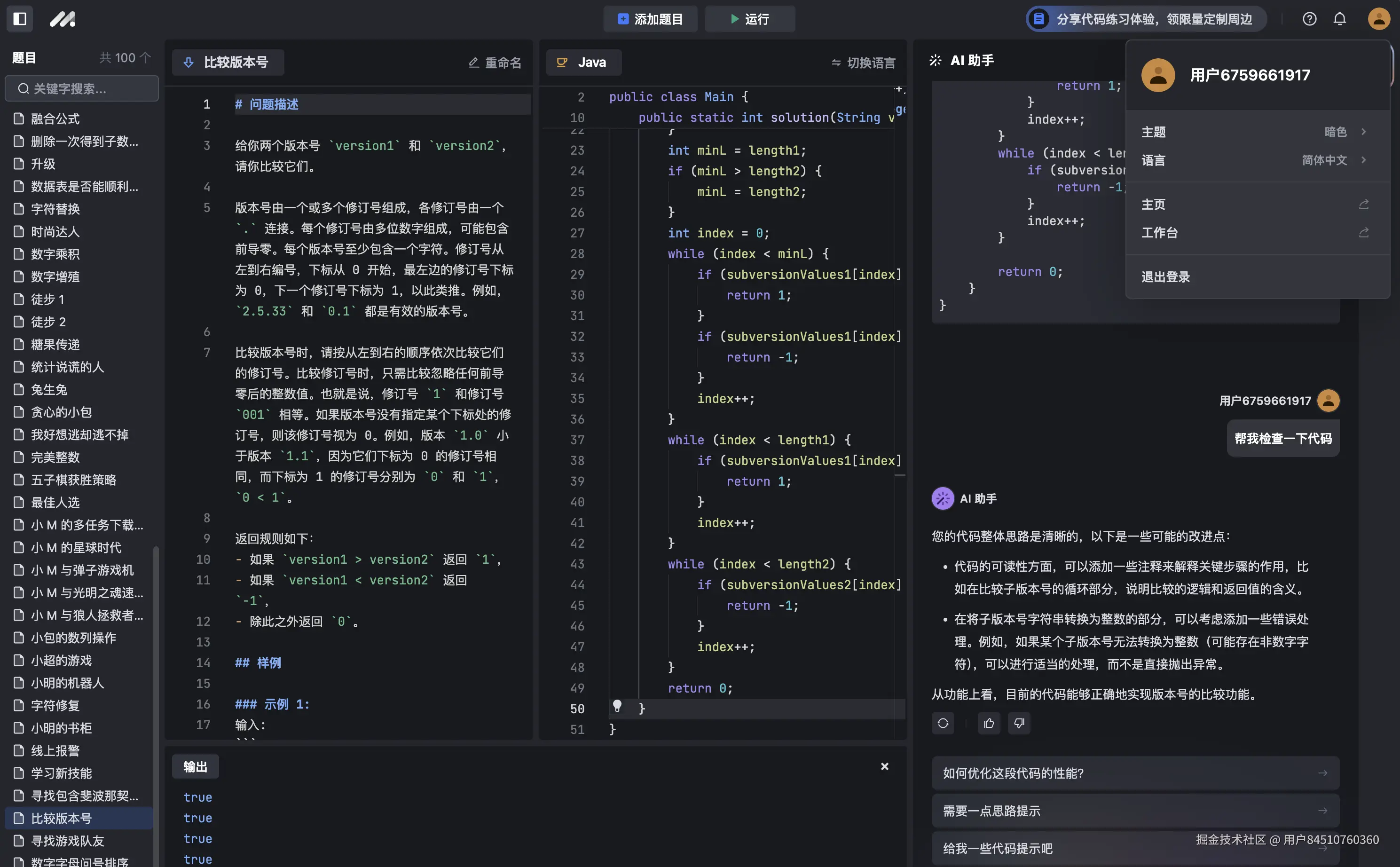 用户84510760360于2024-09-18 01:24发布的图片