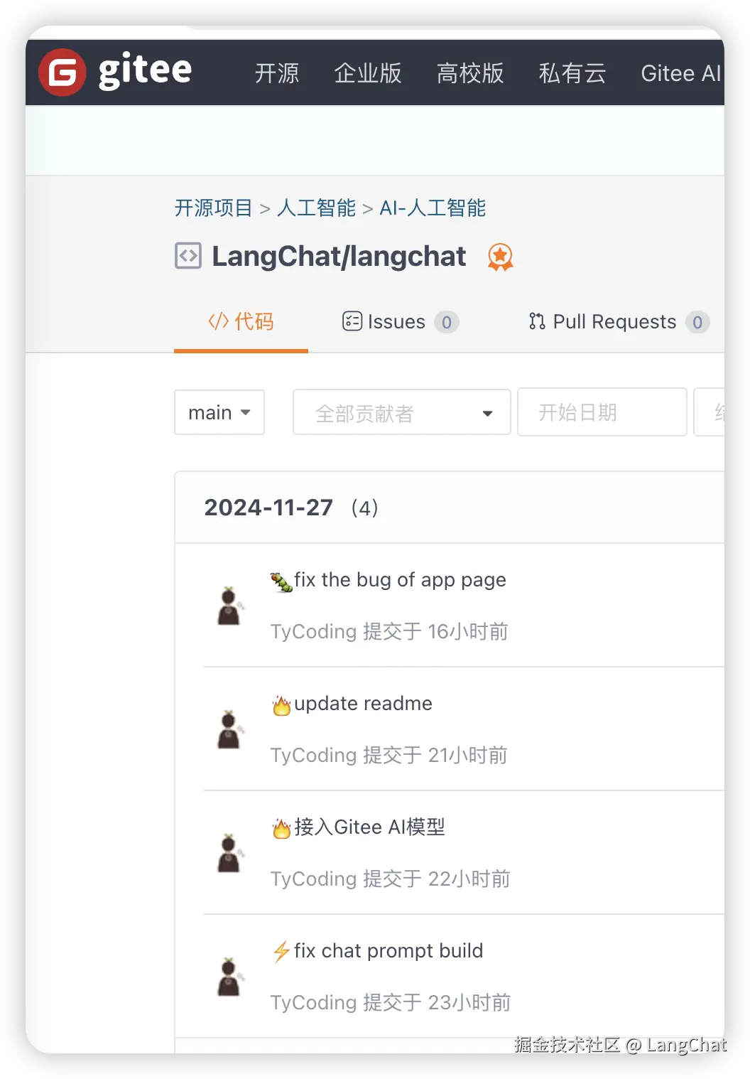 LangChat于2024-11-28 12:42发布的图片