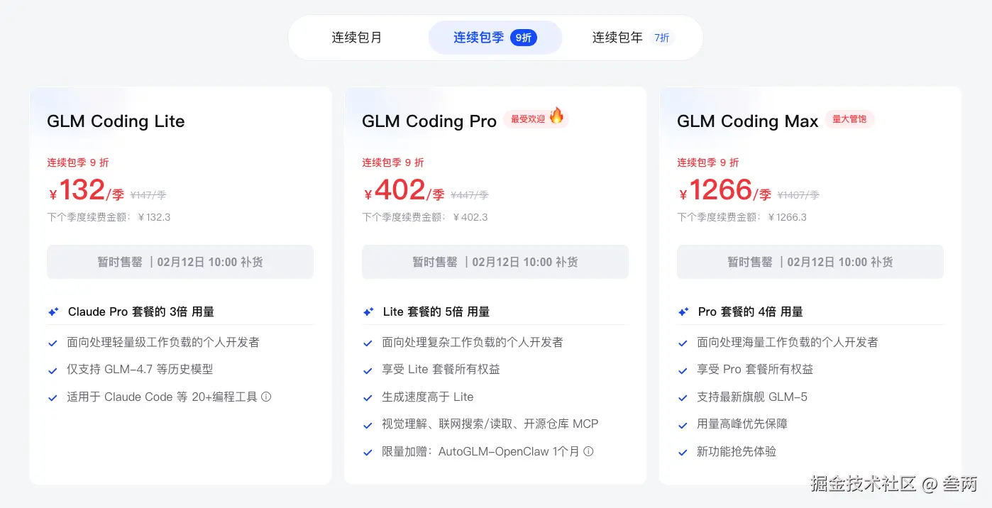 叁两于2026-02-12 02:06发布的图片