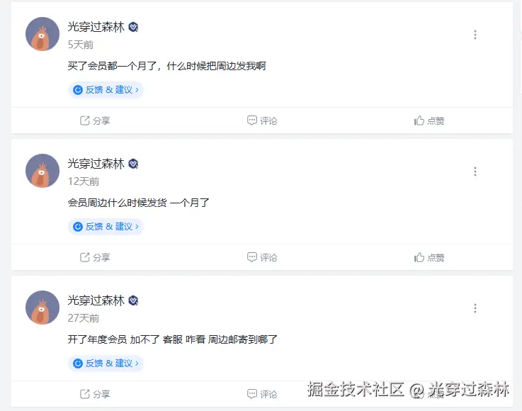 光穿过森林于2025-05-21 09:50发布的图片