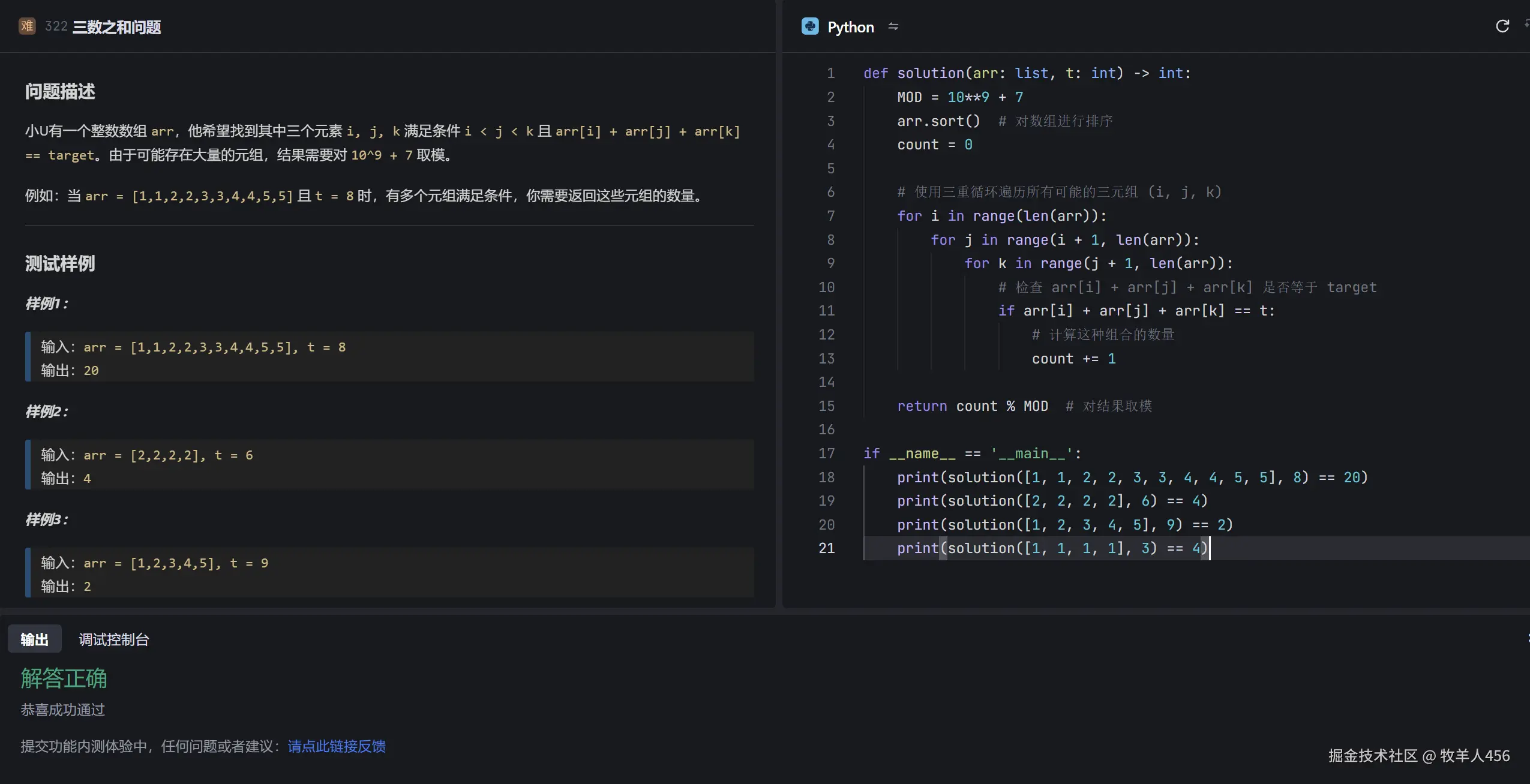 牧羊人456于2024-11-25 15:49发布的图片