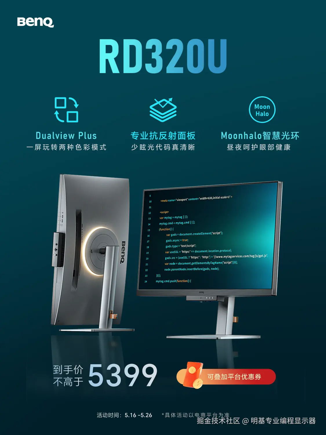 明基专业编程显示器于2025-05-16 15:18发布的图片