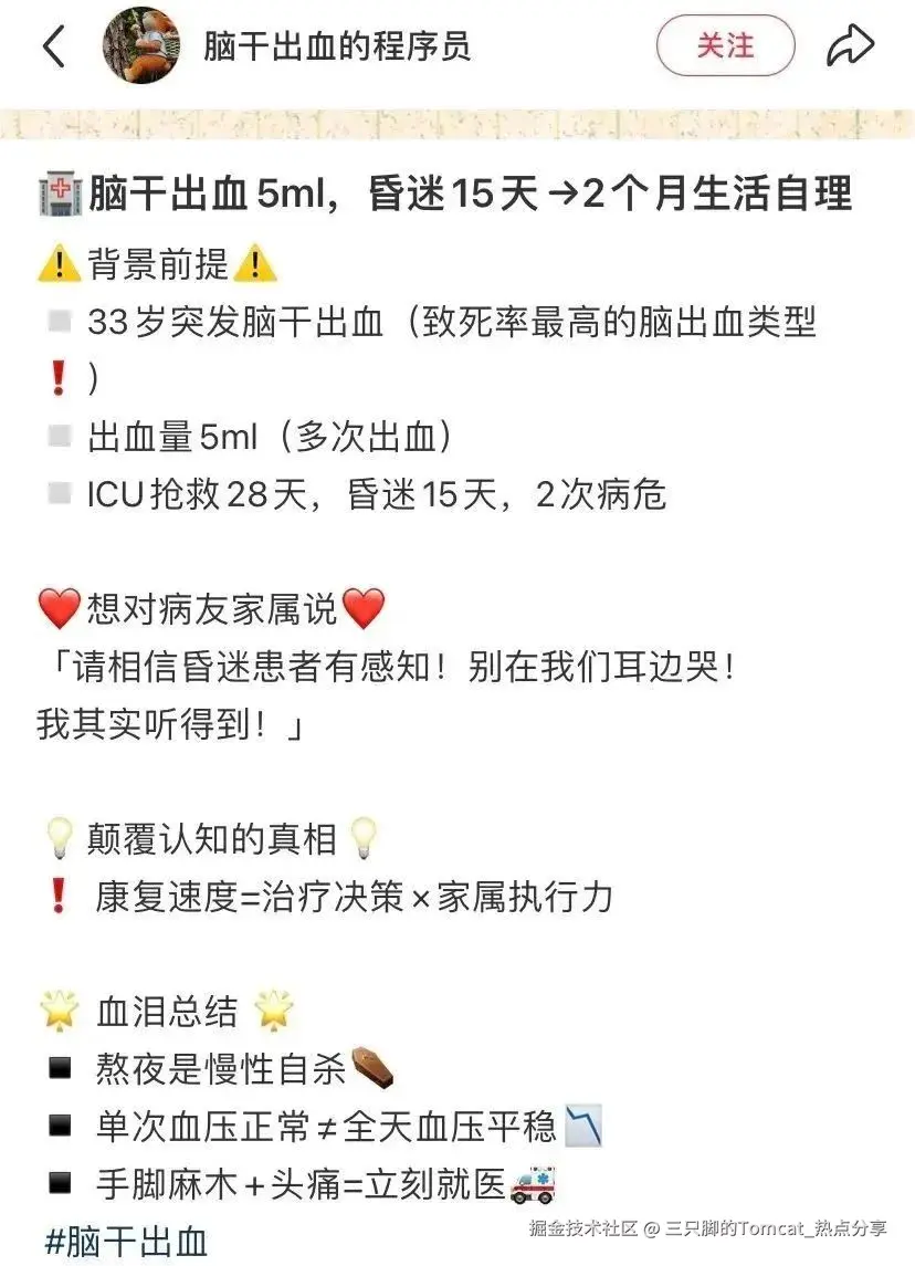 三只脚的Tomcat_热点分享于2025-04-24 18:26发布的图片