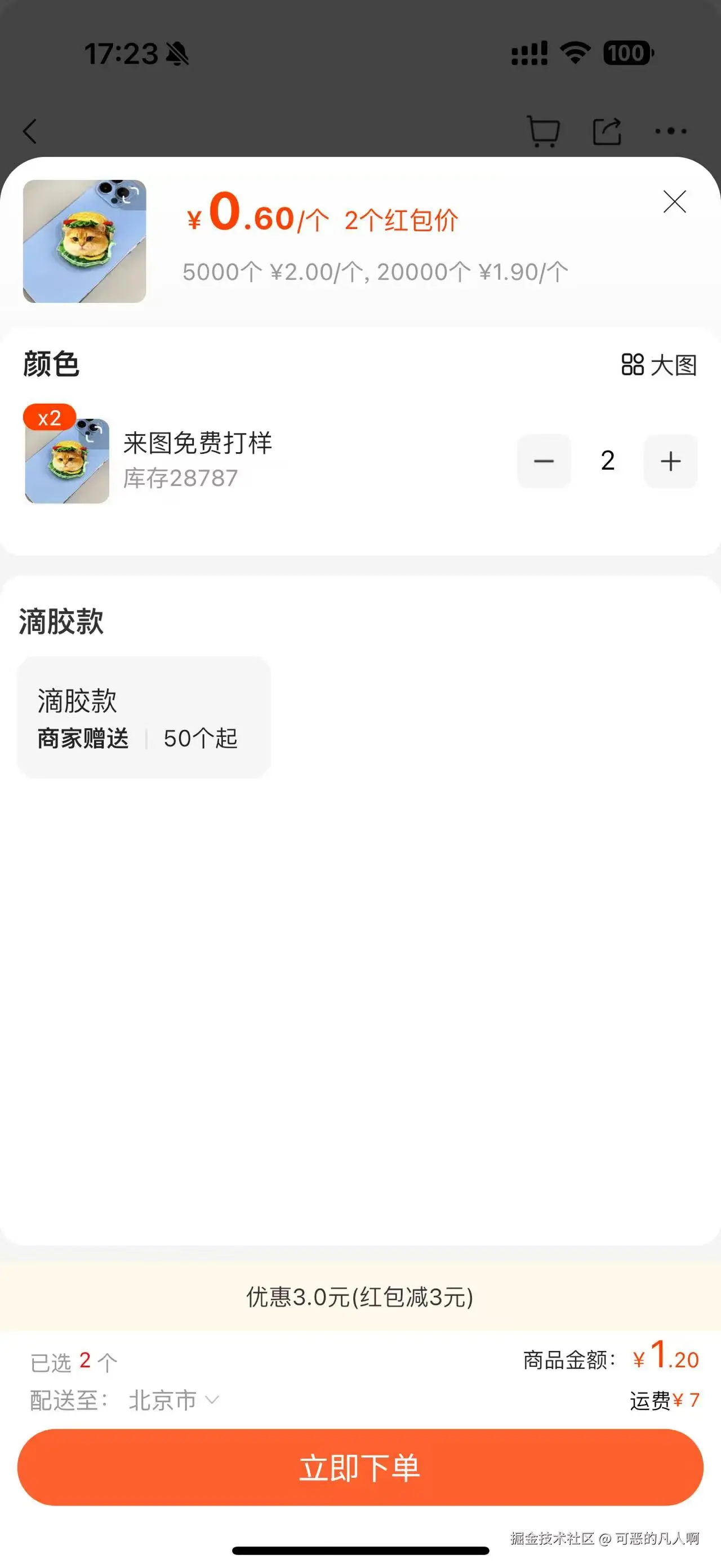 可恶的凡人啊于2025-06-12 17:25发布的图片