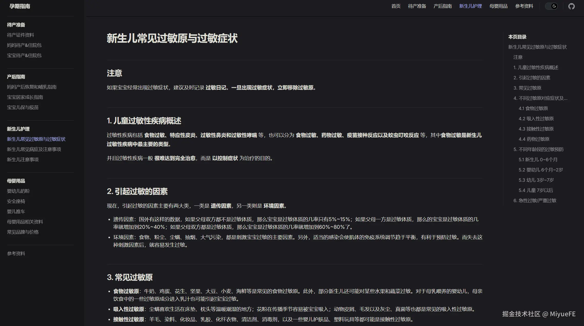 MiyueFE于2025-08-19 09:19发布的图片