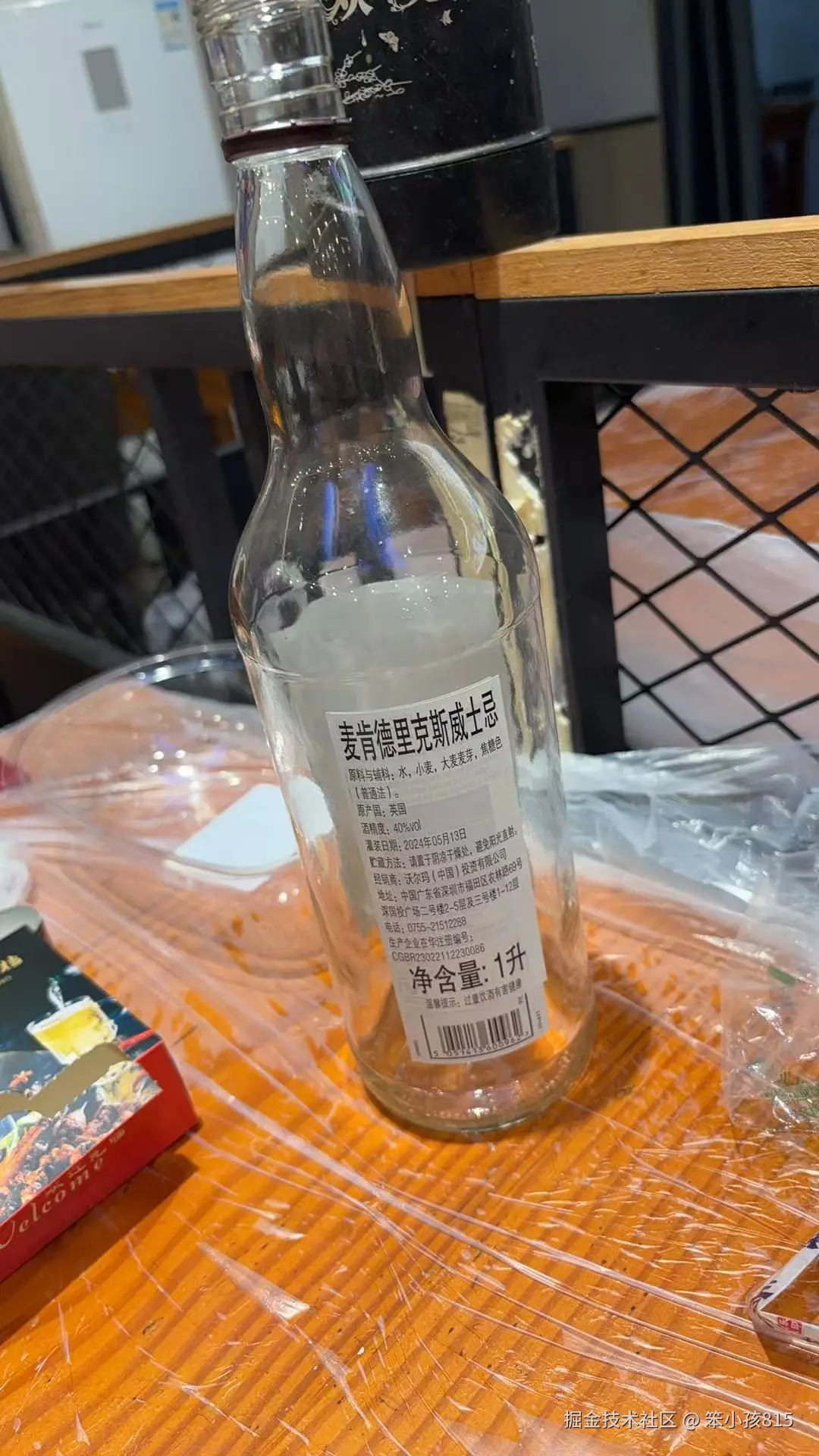 笨小孩815于2025-12-03 08:54发布的图片