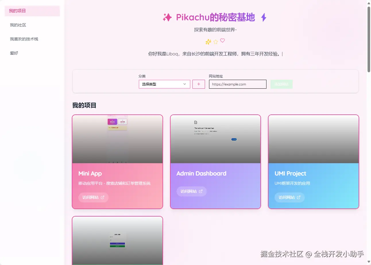 全栈开发小助手于2024-12-26 09:07发布的图片