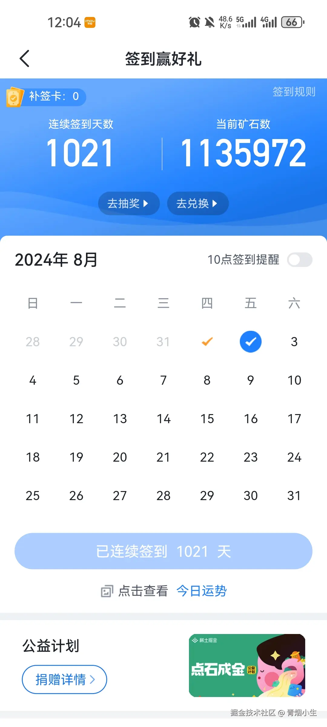 青烟小生于2024-08-02 12:05发布的图片