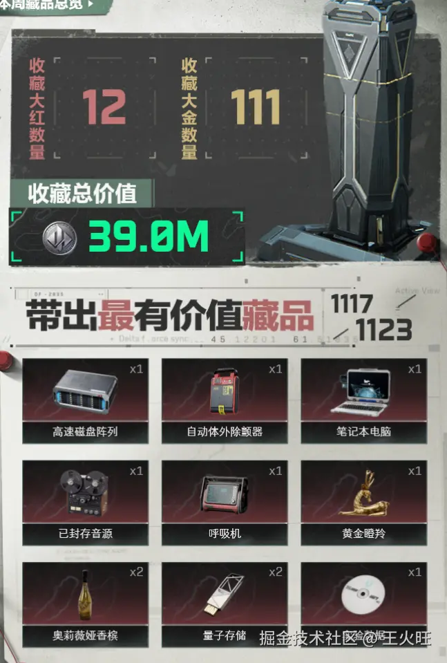 王火旺于2025-11-24 10:38发布的图片