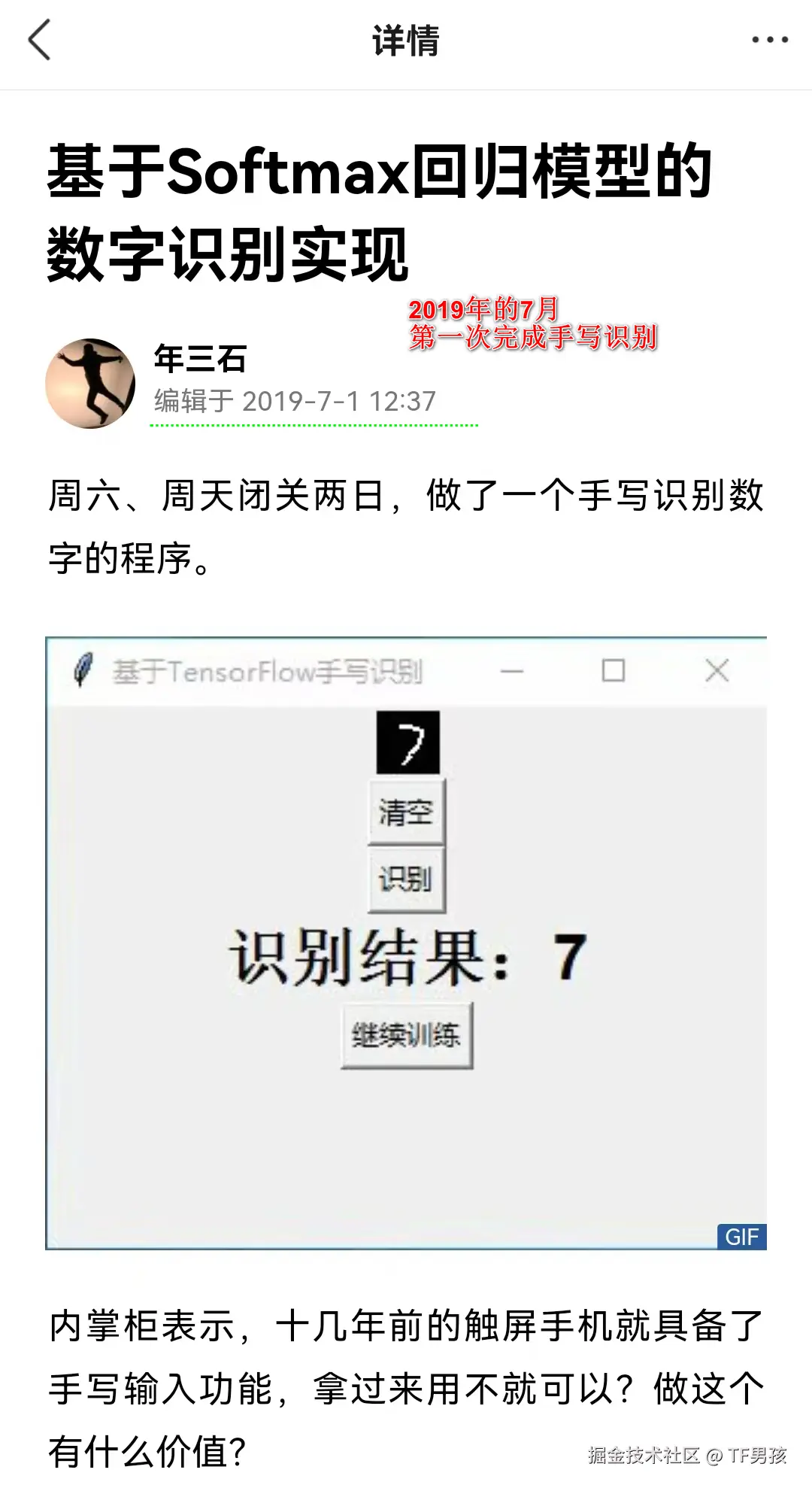 TF男孩于2025-08-15 23:54发布的图片