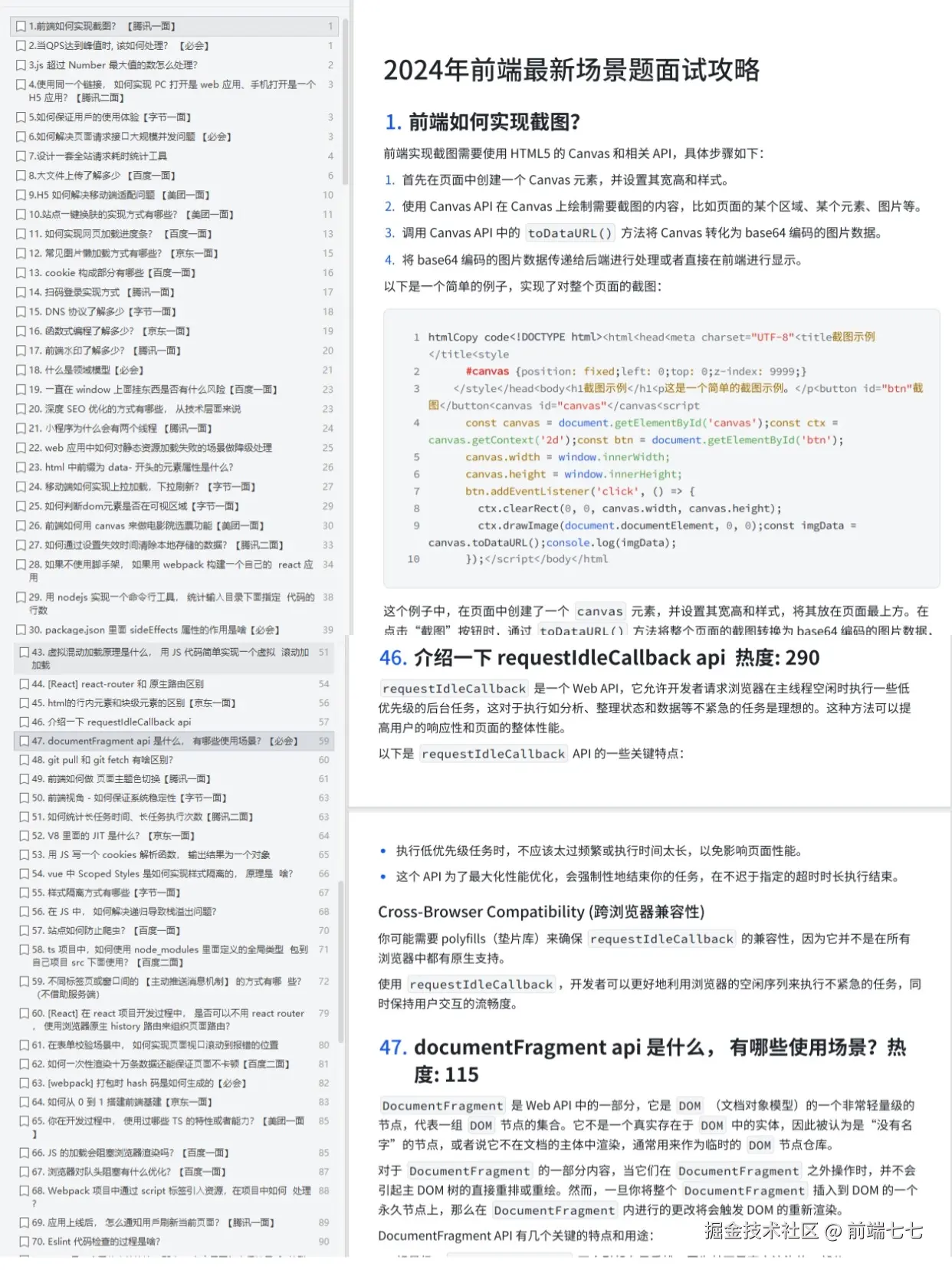 前端七七于2024-11-28 17:59发布的图片