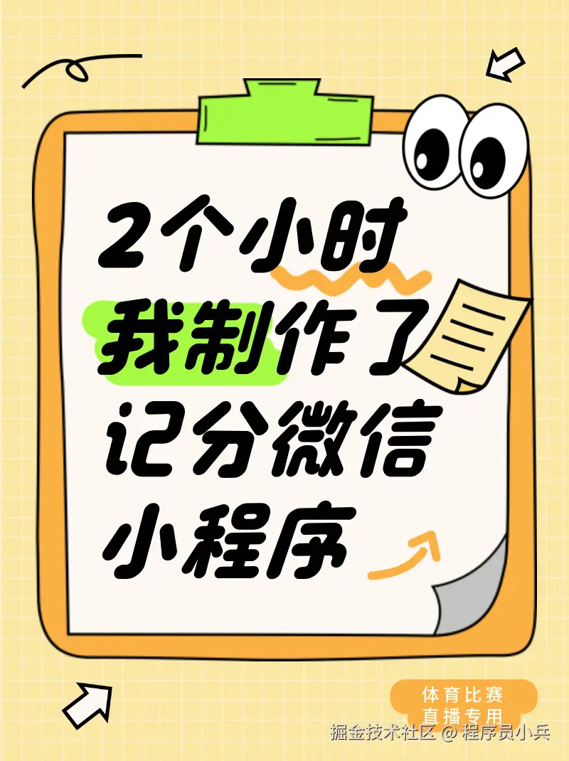 程序员小兵于2025-09-15 10:35发布的图片