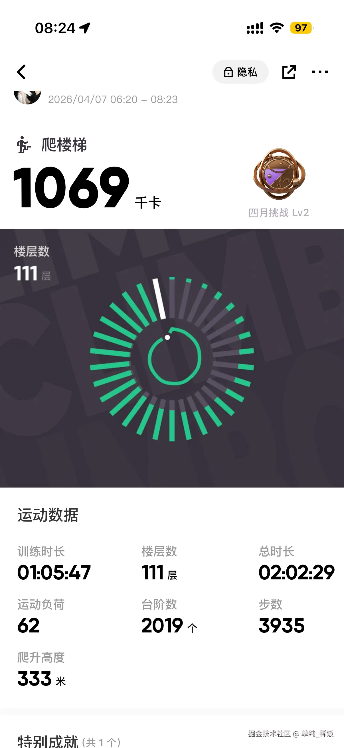 单纯_稀饭于2026-04-07 08:34发布的图片