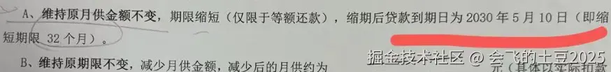 会飞的土豆2025于2025-05-23 15:42发布的图片