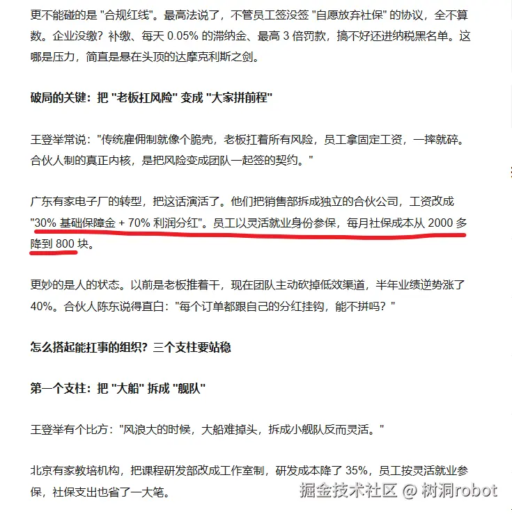 树洞robot于2025-08-11 08:34发布的图片