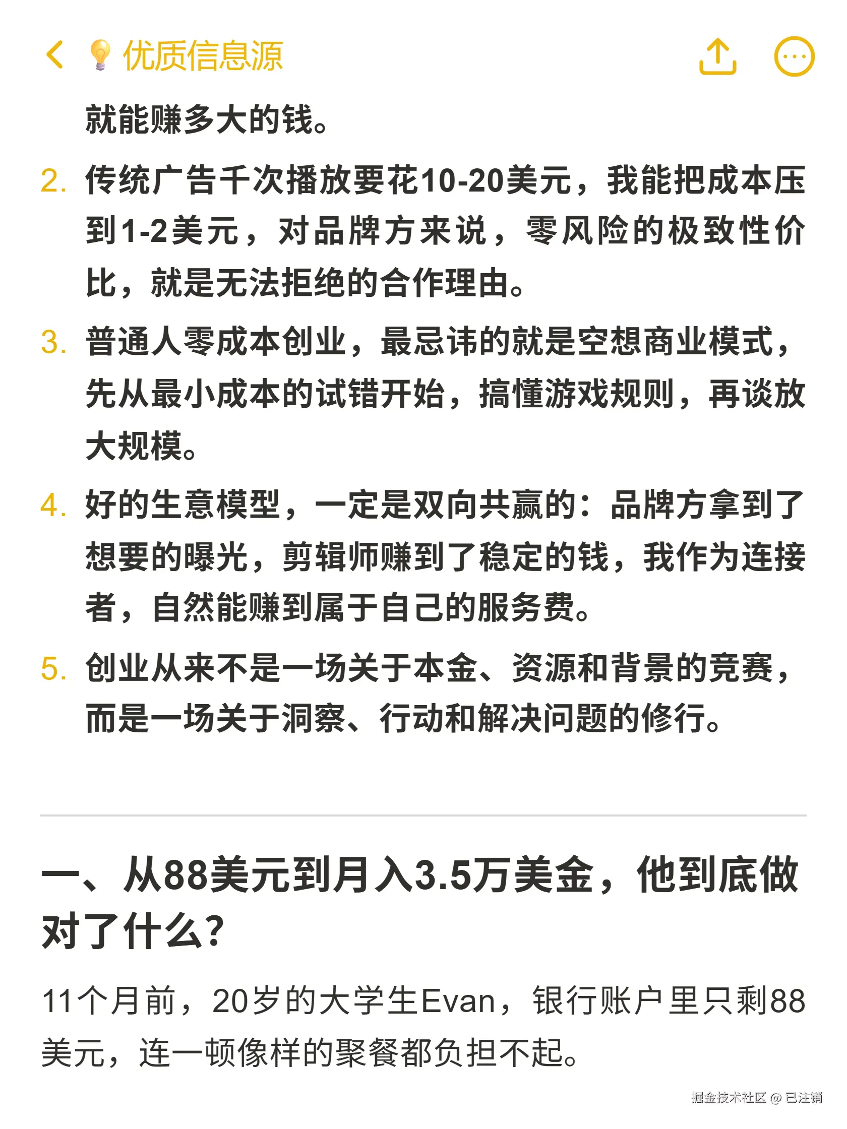 已注销于2026-02-18 05:52发布的图片