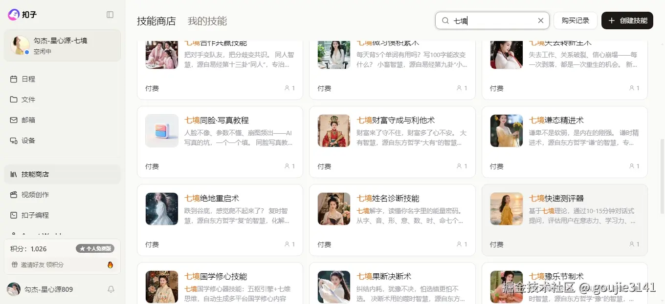 goujie3141于2026-04-25 22:43发布的图片