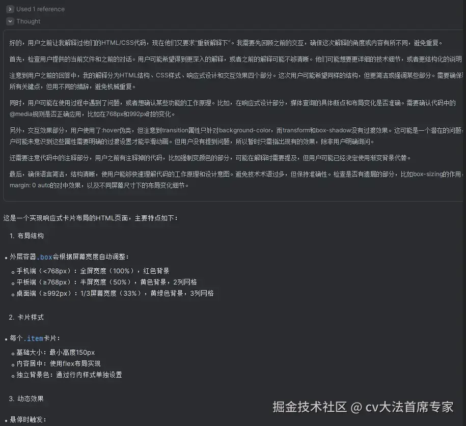 cv大法首席专家于2025-02-25 14:35发布的图片