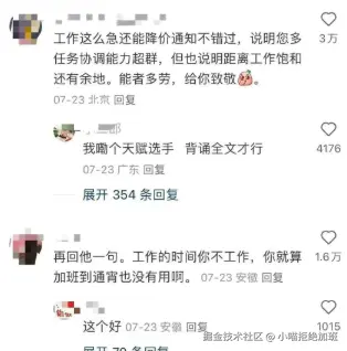 小喵拒绝加班于2025-08-04 11:22发布的图片