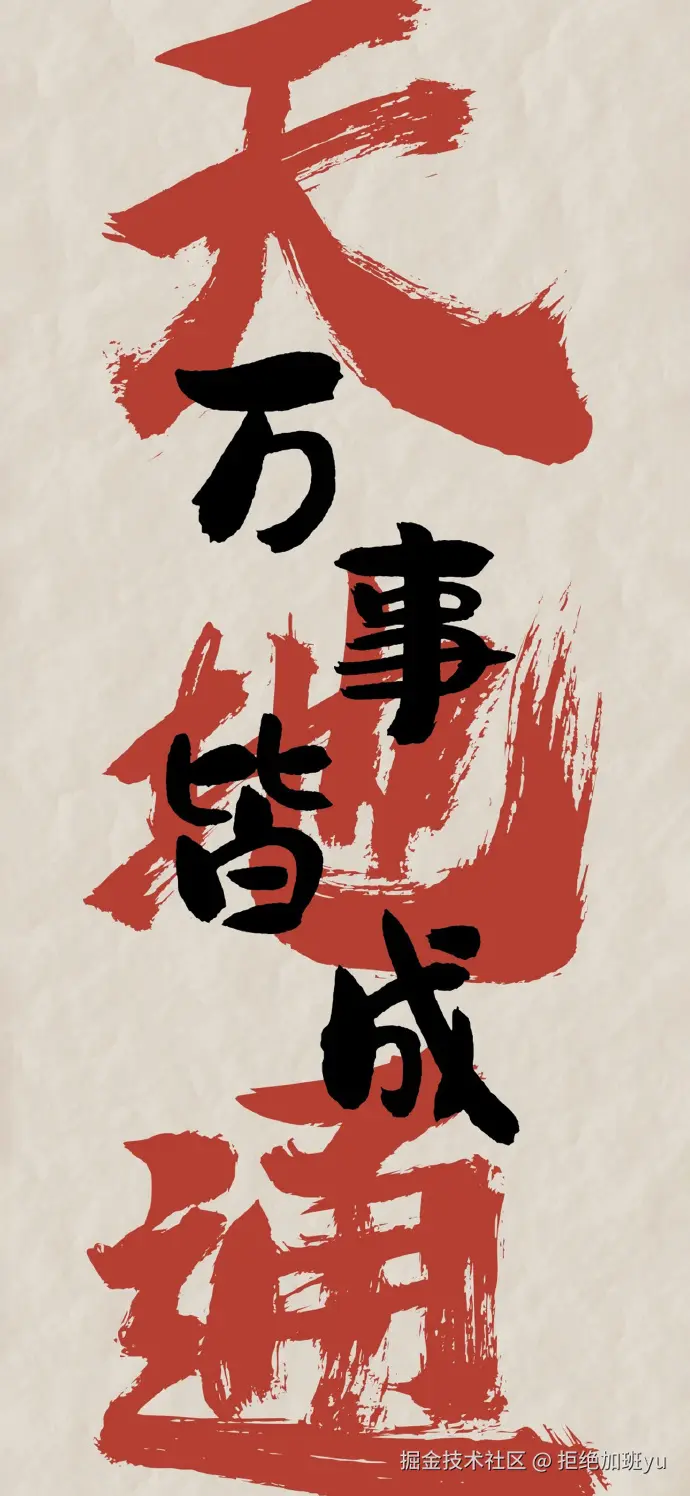 拒绝加班yu于2025-01-13 11:25发布的图片