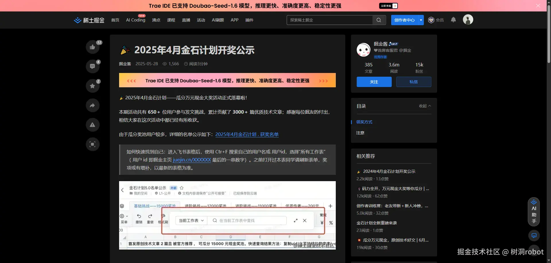 树洞robot于2025-06-26 02:33发布的图片