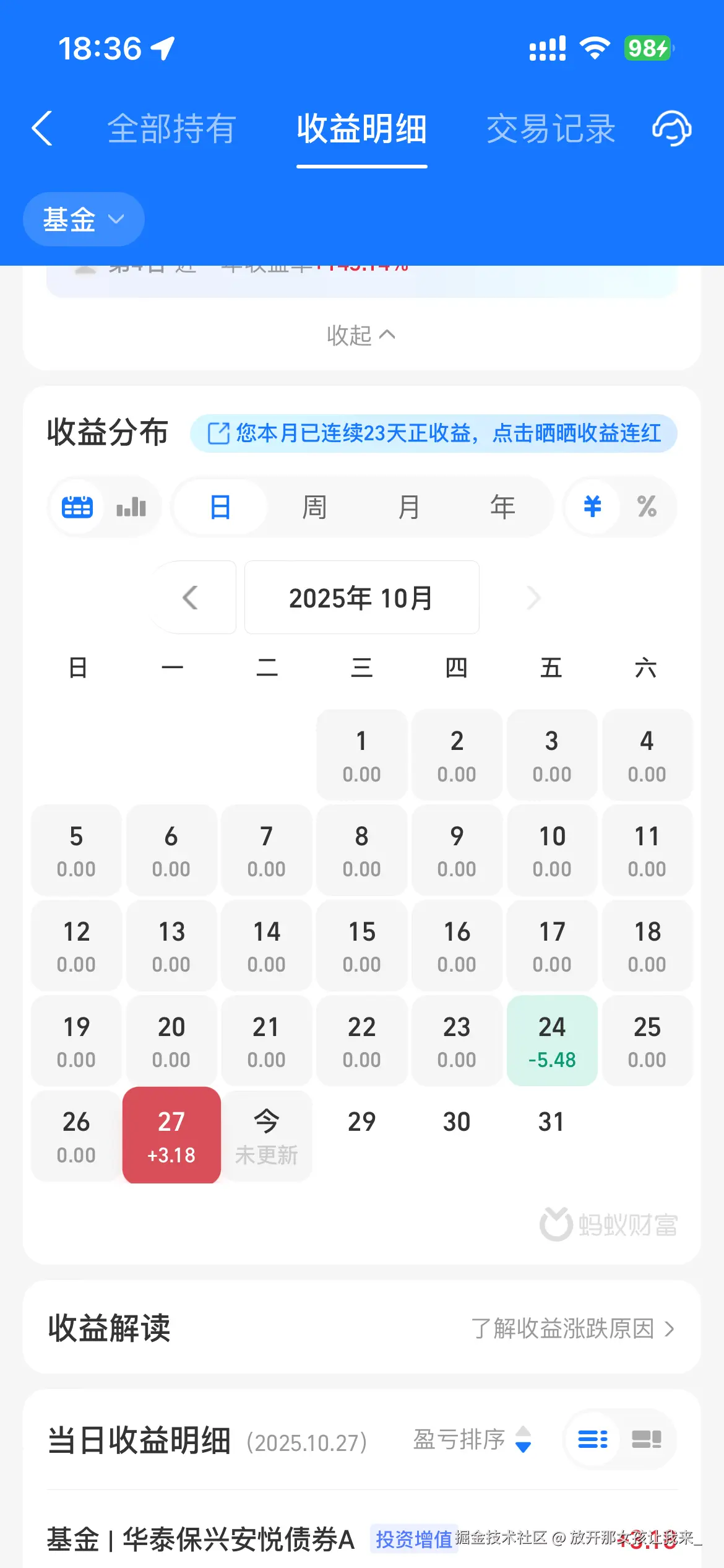 放开那女孩让我来_于2025-10-28 18:37发布的图片