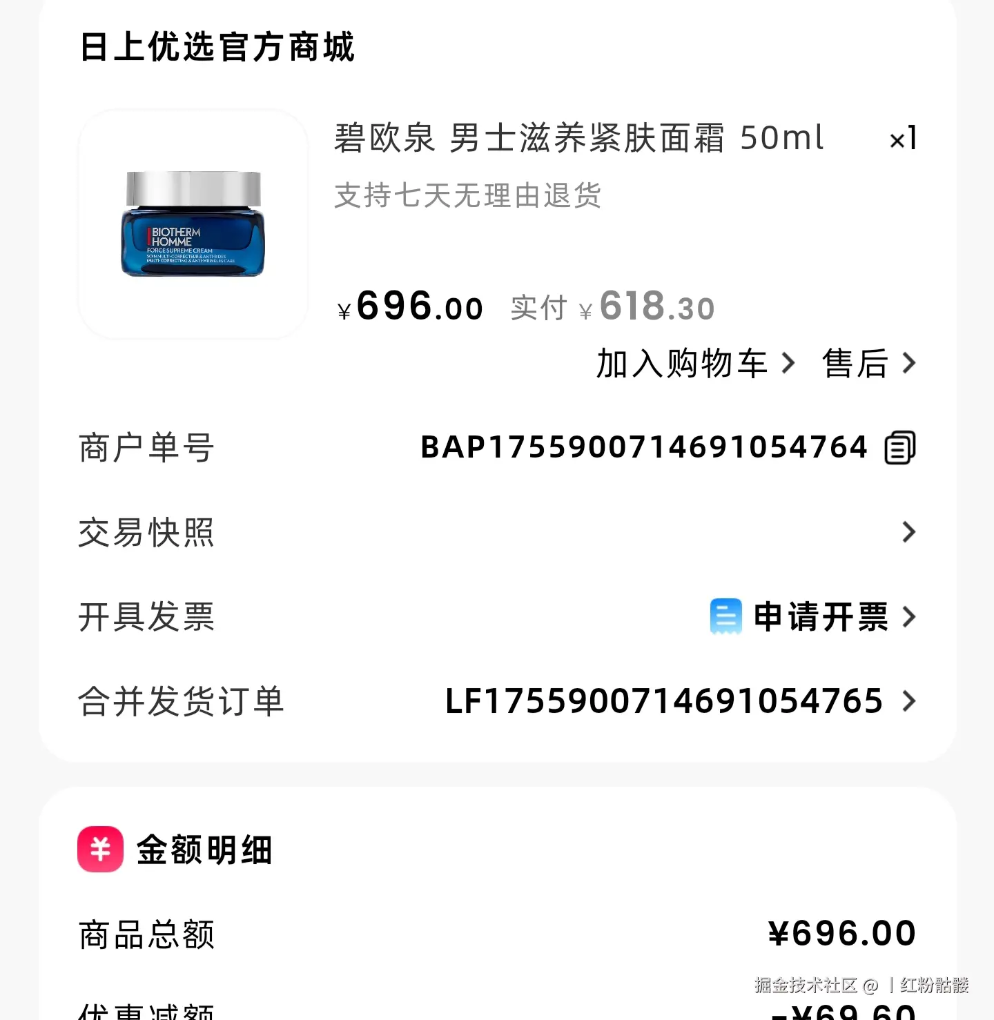 丨红粉骷髅于2025-02-14 10:58发布的图片