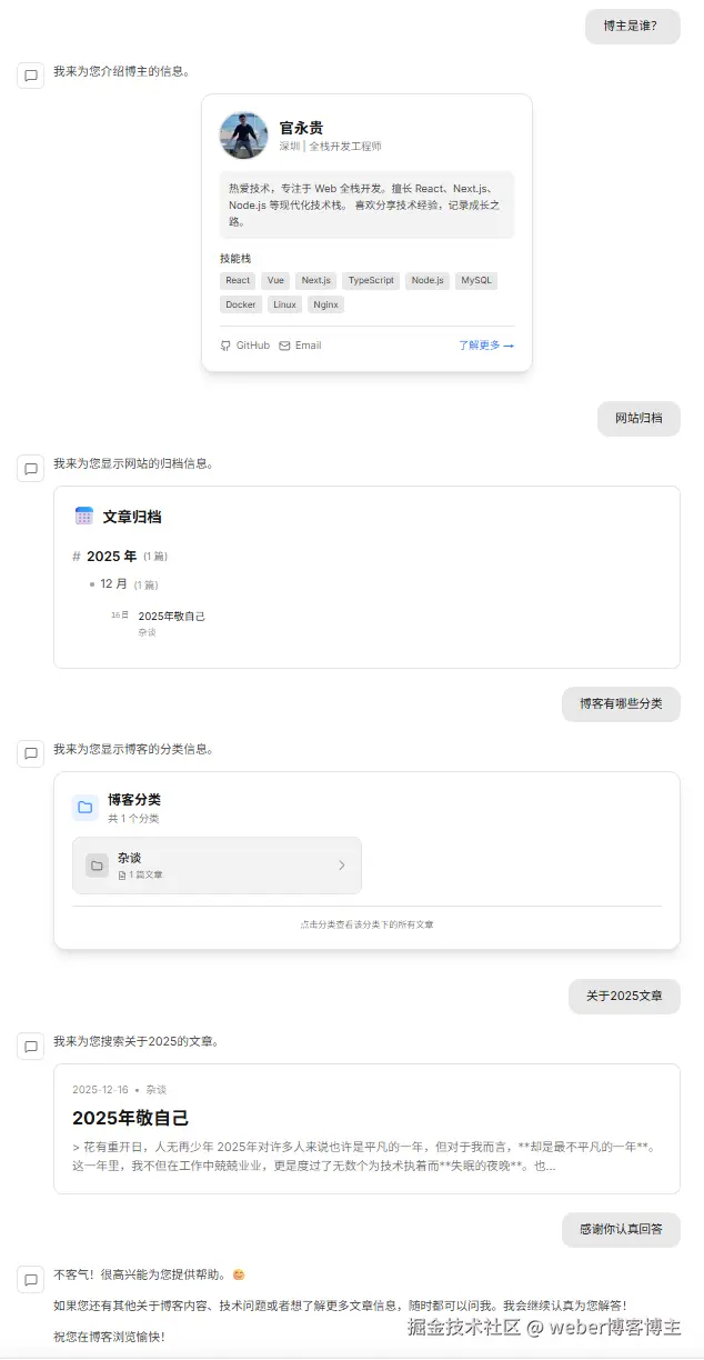 weber博客博主于2025-12-17 17:06发布的图片