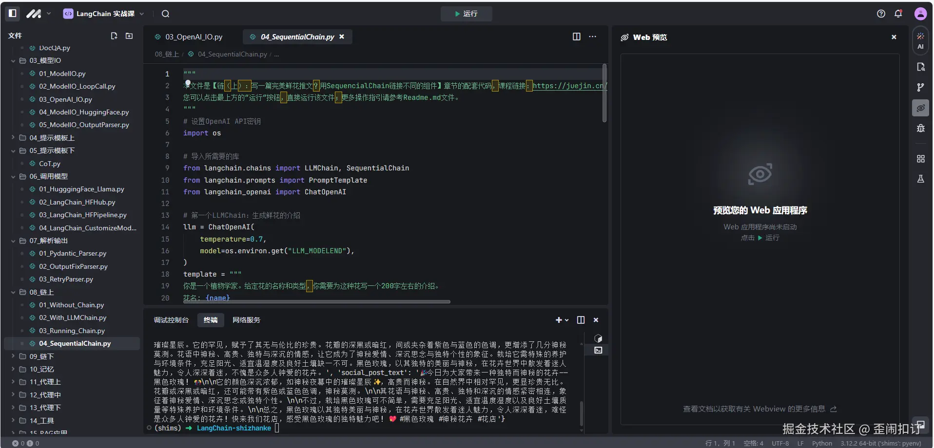 歪闹扣订于2024-11-03 22:15发布的图片