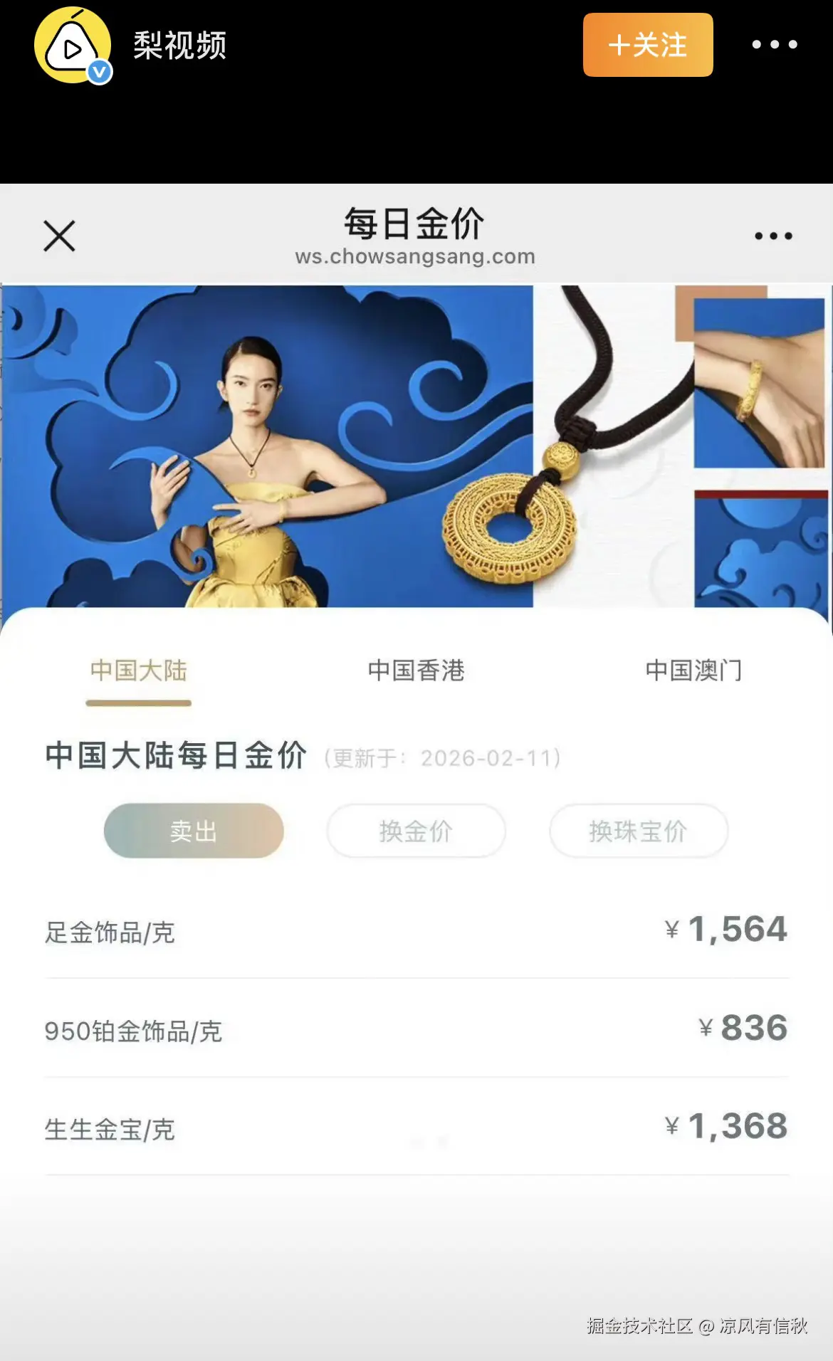 凉风有信秋于2026-02-11 10:45发布的图片