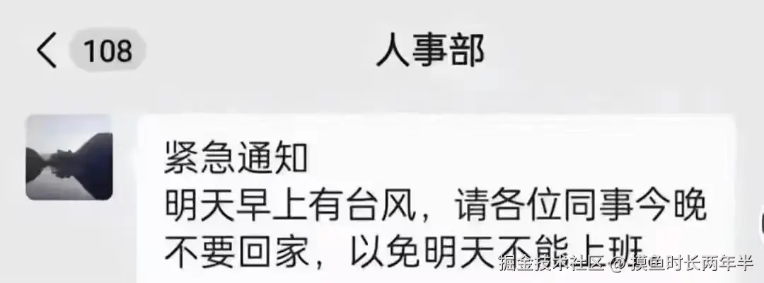 摸鱼时长两年半于2025-09-23 16:26发布的图片