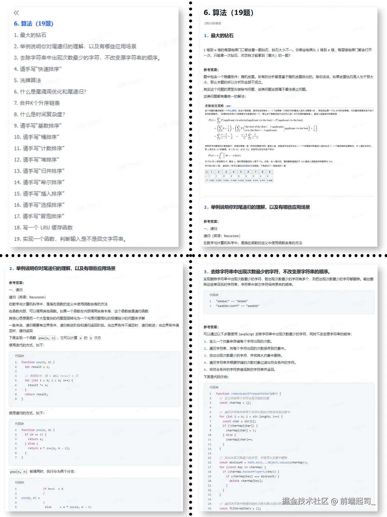 前端起司_于2025-08-27 14:09发布的图片