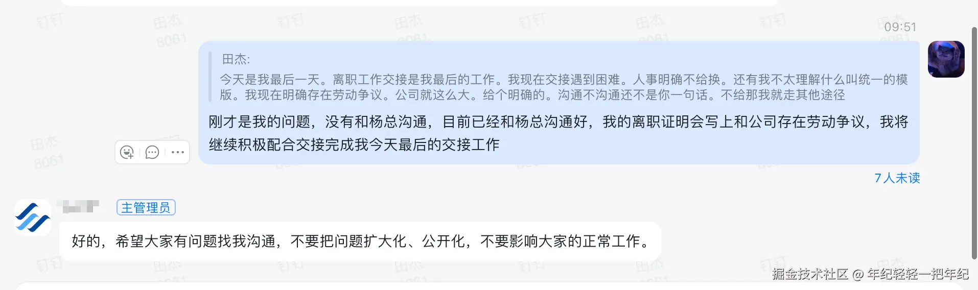 年纪轻轻一把年纪于2025-10-31 10:00发布的图片