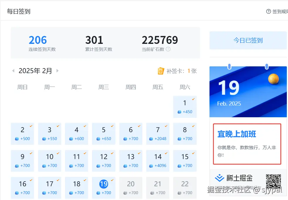 sjypal于2025-02-19 09:13发布的图片