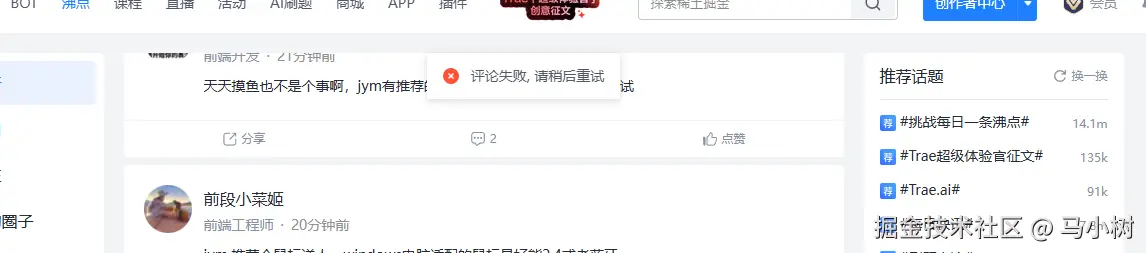 马小树于2025-02-26 15:47发布的图片