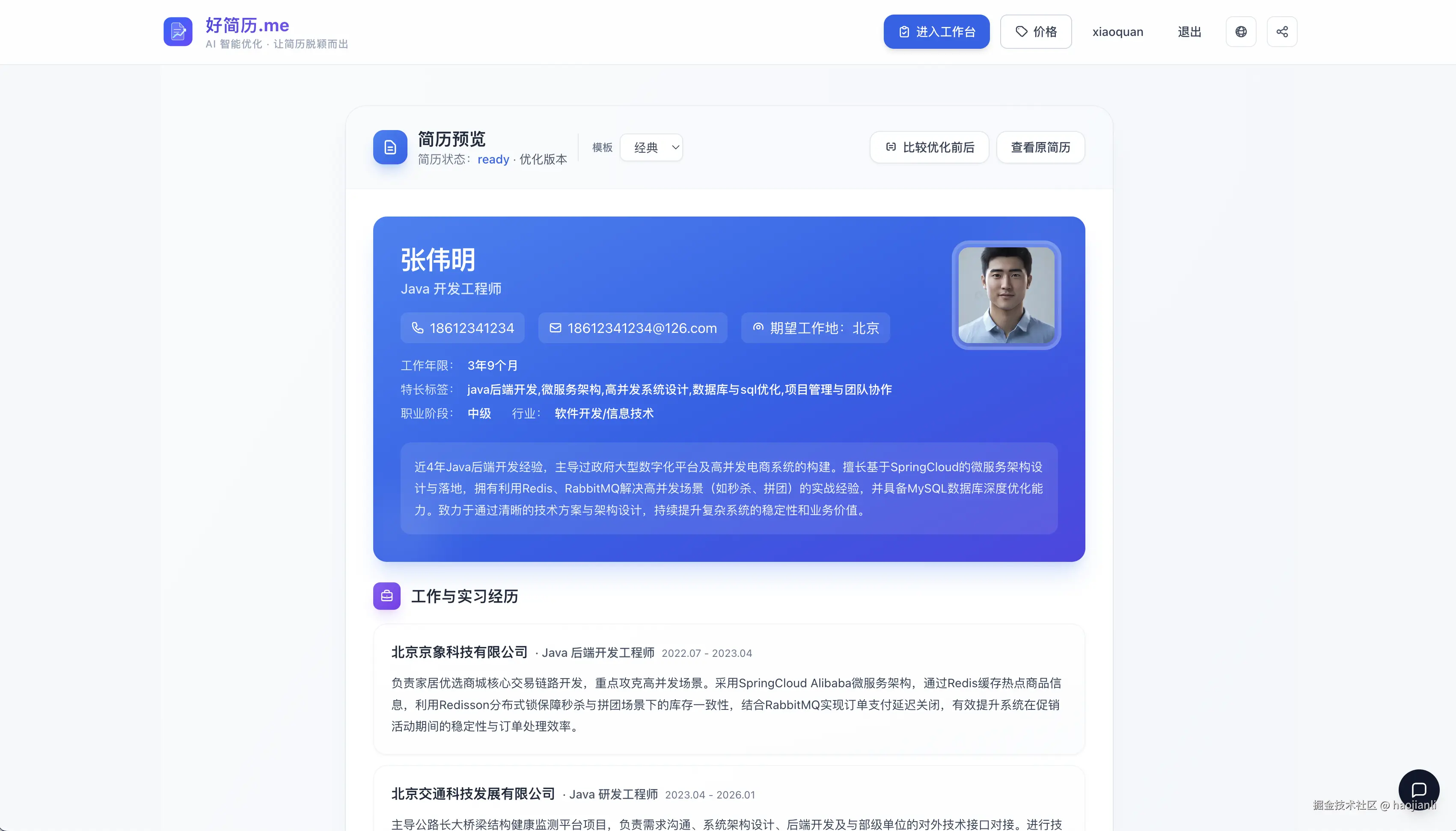 haojianli于2026-04-21 22:56发布的图片