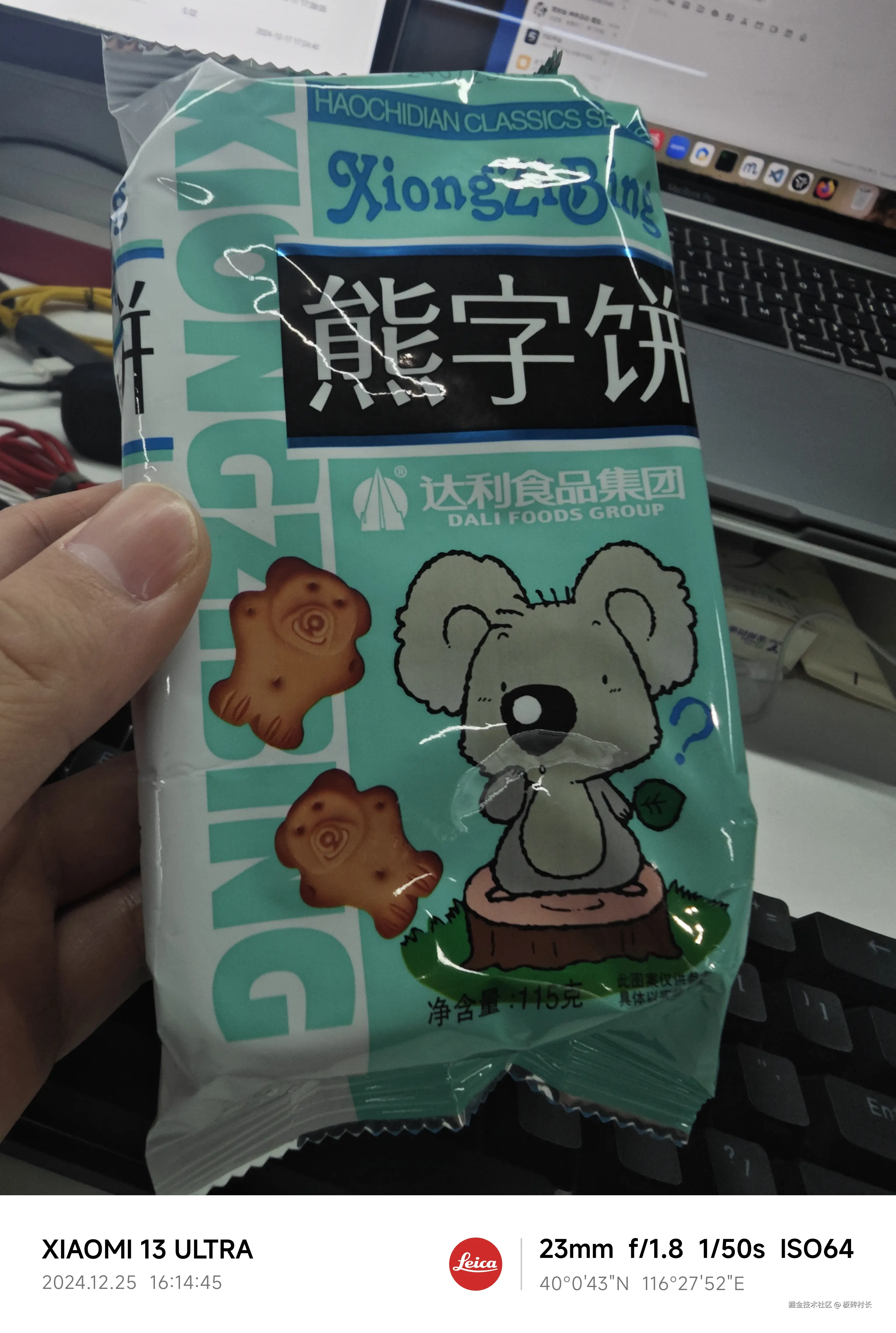 板砖村长于2024-12-25 16:25发布的图片