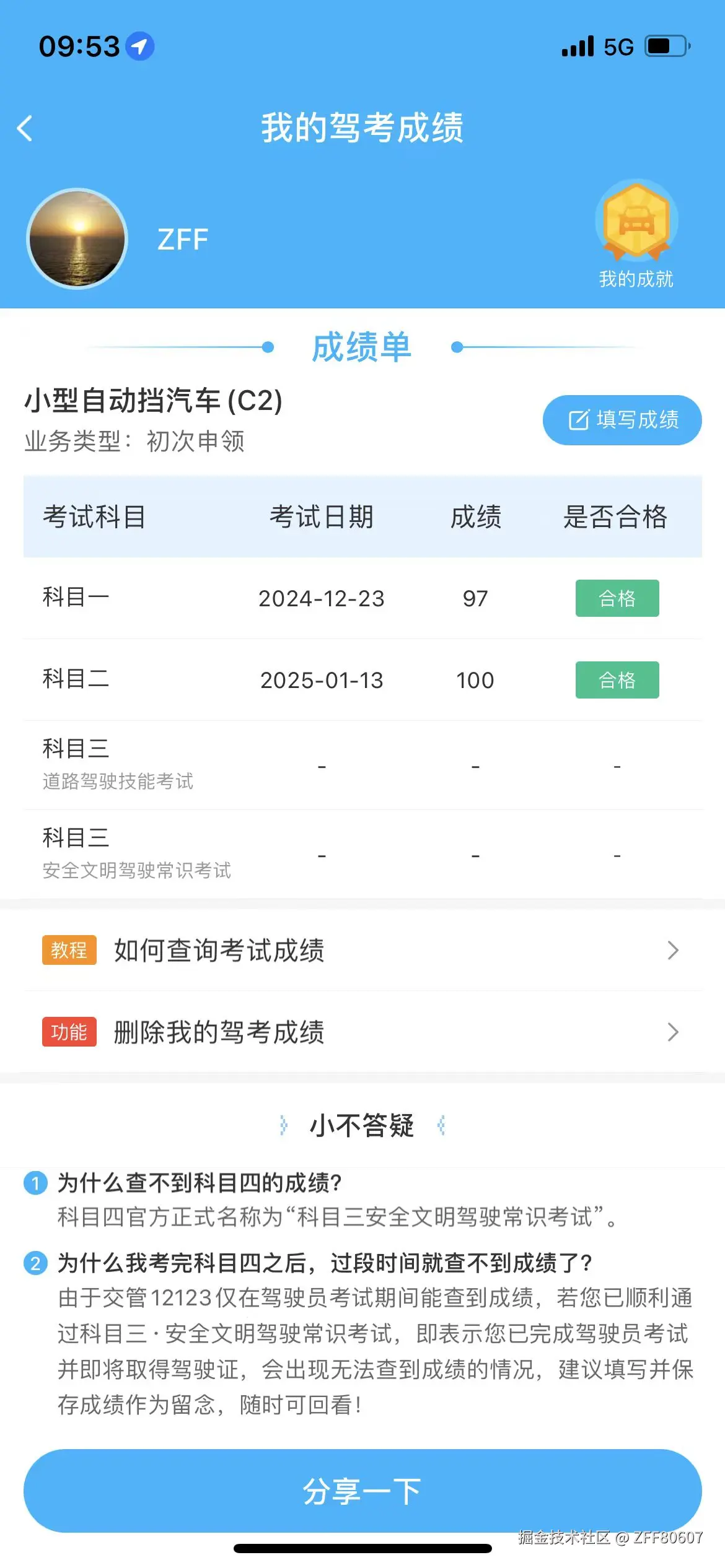 ZFF80607于2025-01-13 10:34发布的图片
