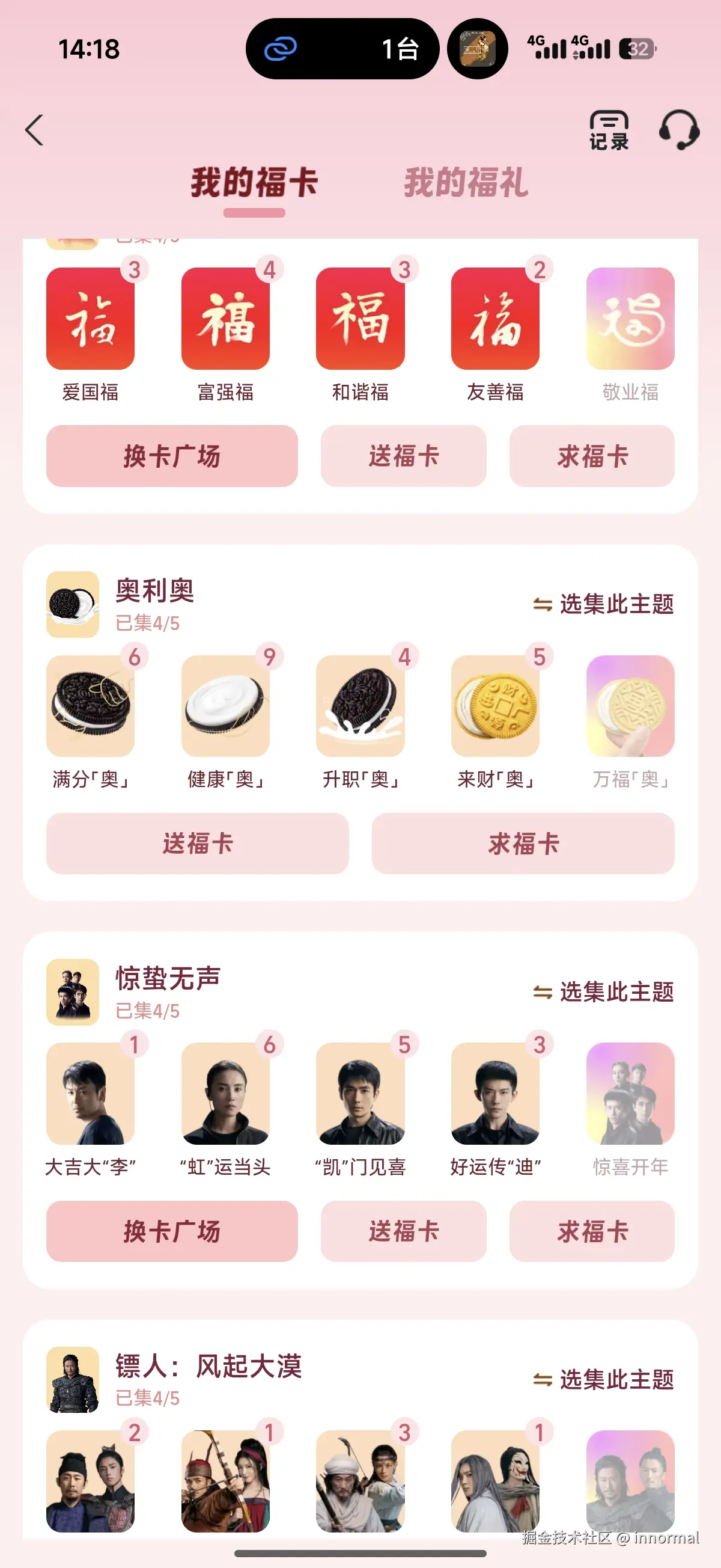 innormal于2026-02-09 06:18发布的图片