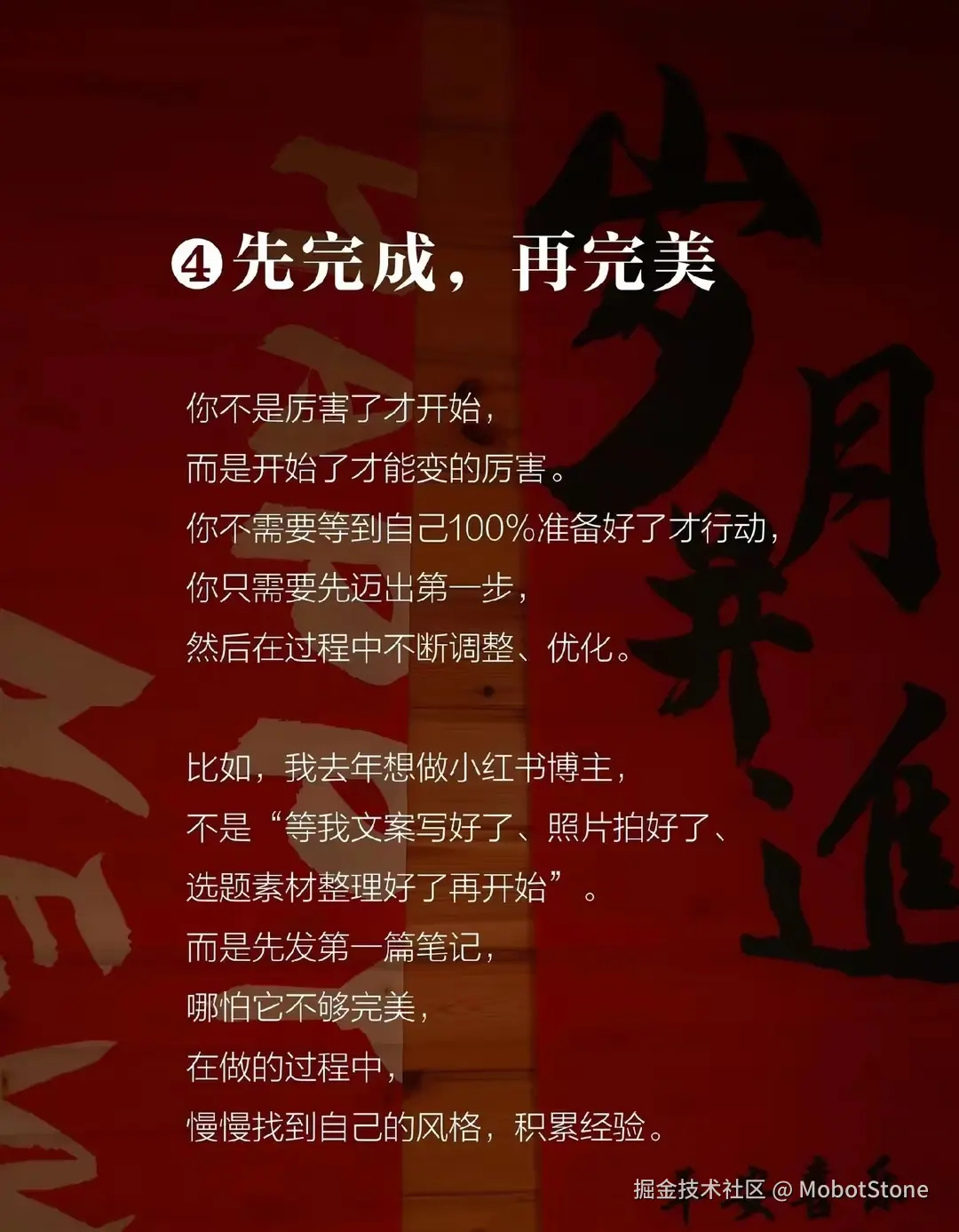 MobotStone于2025-02-12 13:36发布的图片