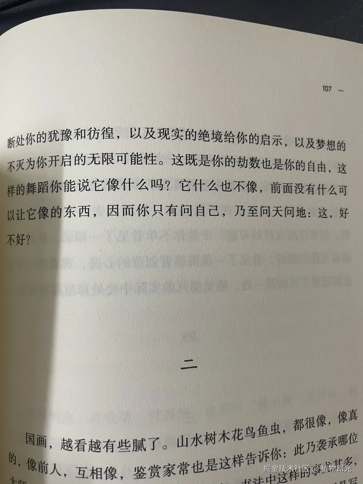 植物昂光于2026-05-16 21:45发布的图片