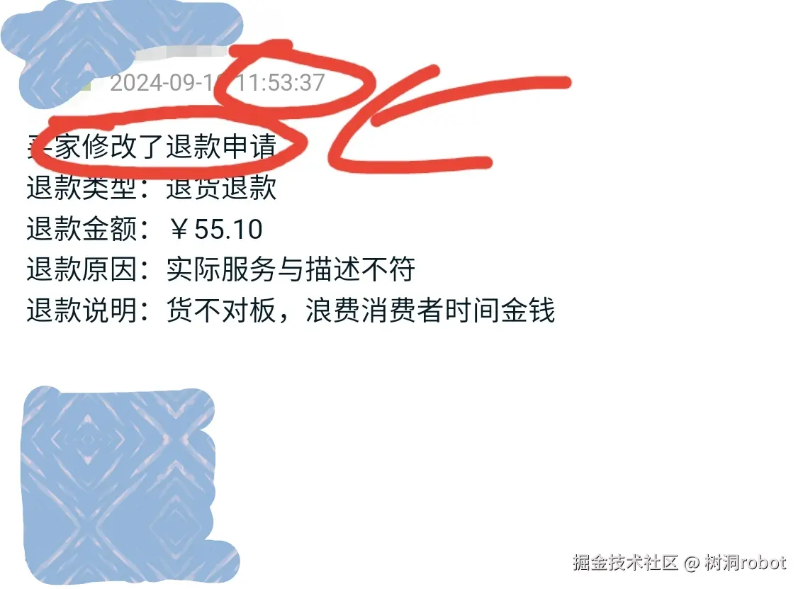 树洞robot于2024-09-10 12:38发布的图片